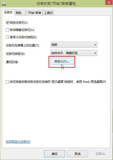 win10系統(tǒng)任務(wù)欄時鐘圖標(biāo)消失解決方法