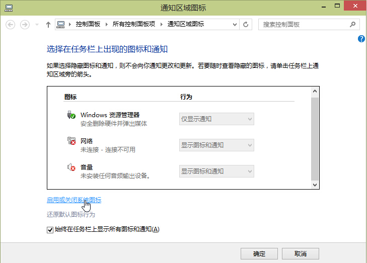 win10系統(tǒng)任務(wù)欄時鐘圖標(biāo)消失解決方法