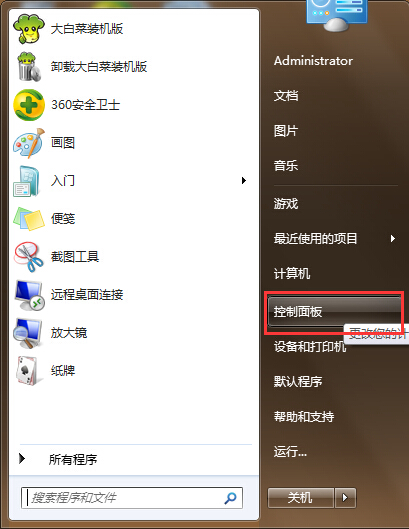 筆記本控制面板中無(wú)用字體刪除辦法
