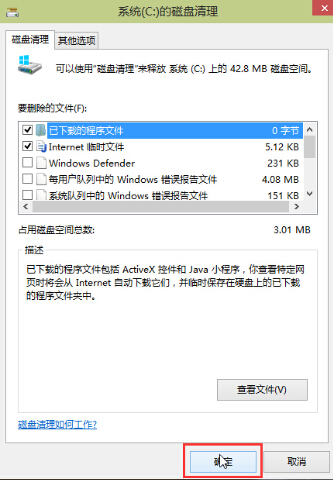 win10系統(tǒng)自帶工具整理磁盤碎片方法