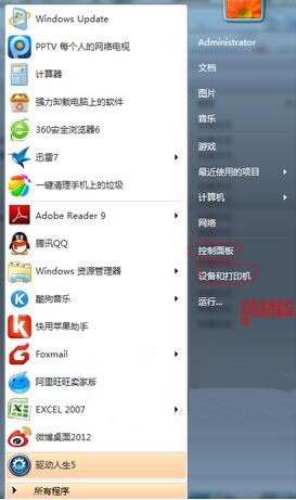 win7系統(tǒng)添加打印機(jī)的辦法