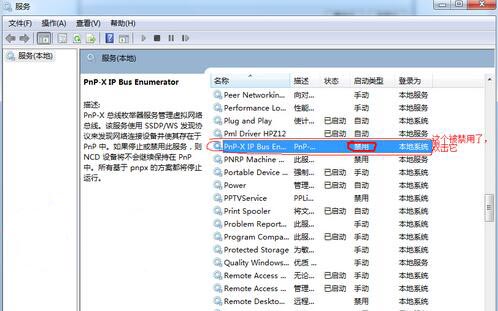 win7系統(tǒng)添加打印機(jī)的辦法