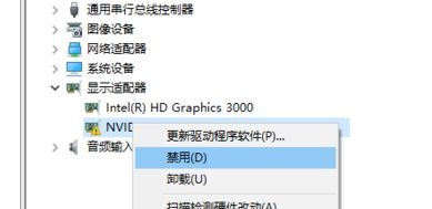 win10雙顯卡怎么關(guān)閉獨立顯卡