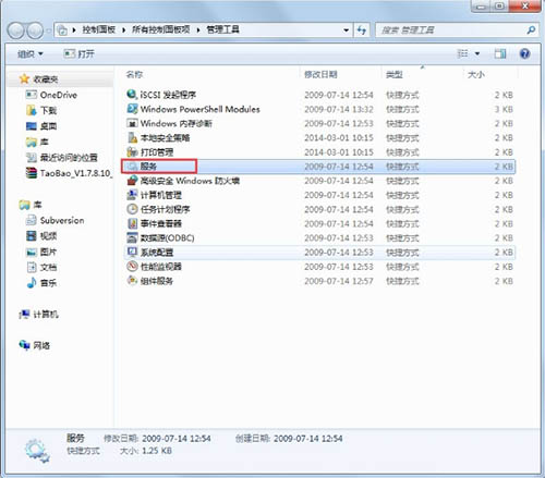win7系統(tǒng)開機顯示正在獲取網(wǎng)絡地址怎么辦