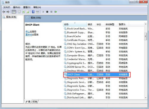 4.win7系統(tǒng)開機顯示正在獲取網(wǎng)絡地址怎么辦