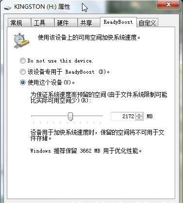 win7系統(tǒng)readyboost功能無(wú)法正常啟動(dòng)解決方法