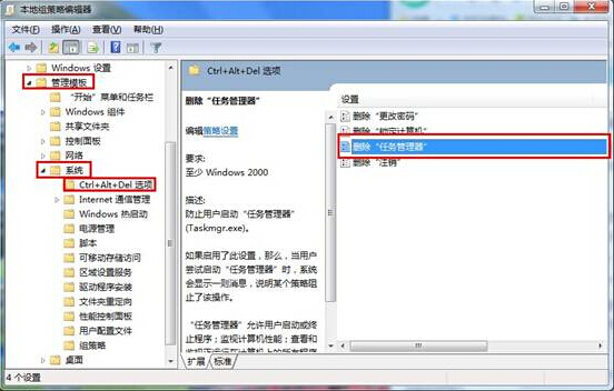 筆記本任務(wù)管理器無(wú)法正常打開(kāi)怎么辦