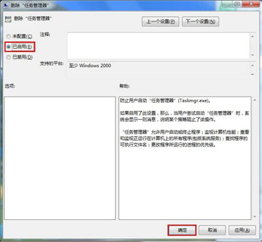 筆記本任務(wù)管理器無(wú)法正常打開(kāi)怎么辦