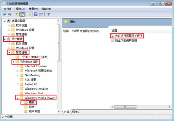 筆記本播放視頻時禁止屏保出現(xiàn)的技巧