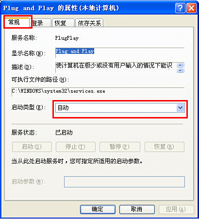 xp系統(tǒng)設備管理器空白怎么恢復