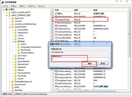 win7系統(tǒng)如何解決電腦關(guān)機(jī)沒反應(yīng)問題