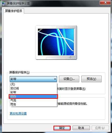 筆記本個性化設(shè)置純色壁紙和屏保