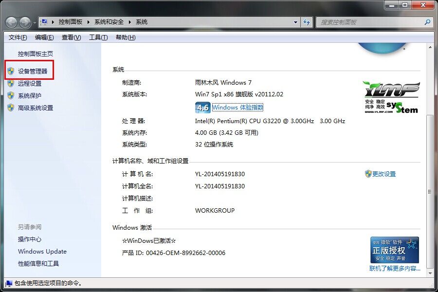 win7系統(tǒng)如何修復(fù)無(wú)法識(shí)別網(wǎng)絡(luò)故障問(wèn)題