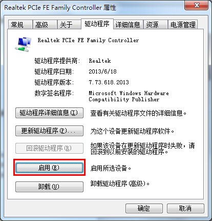 win7系統(tǒng)如何修復(fù)無(wú)法識(shí)別網(wǎng)絡(luò)故障問(wèn)題