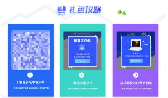 為手機(jī)智能降溫，贏萬元筆記本