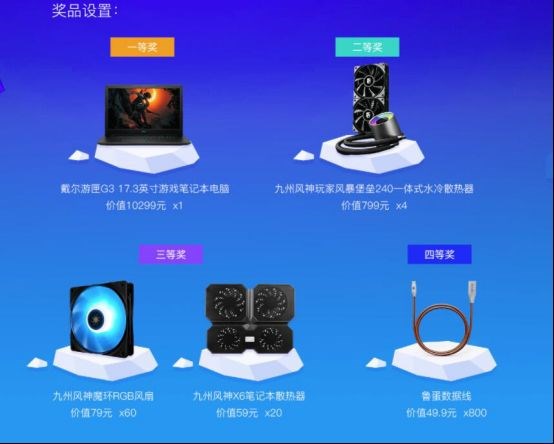 為手機(jī)智能降溫，贏萬元筆記本