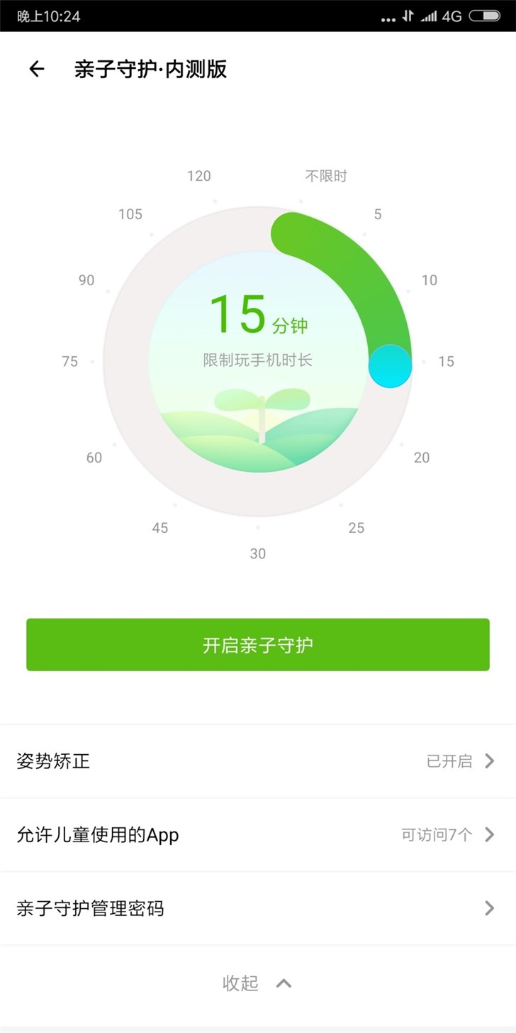 騰訊應用寶首發(fā)“親子守護”功能：解決兒童使用手機問題