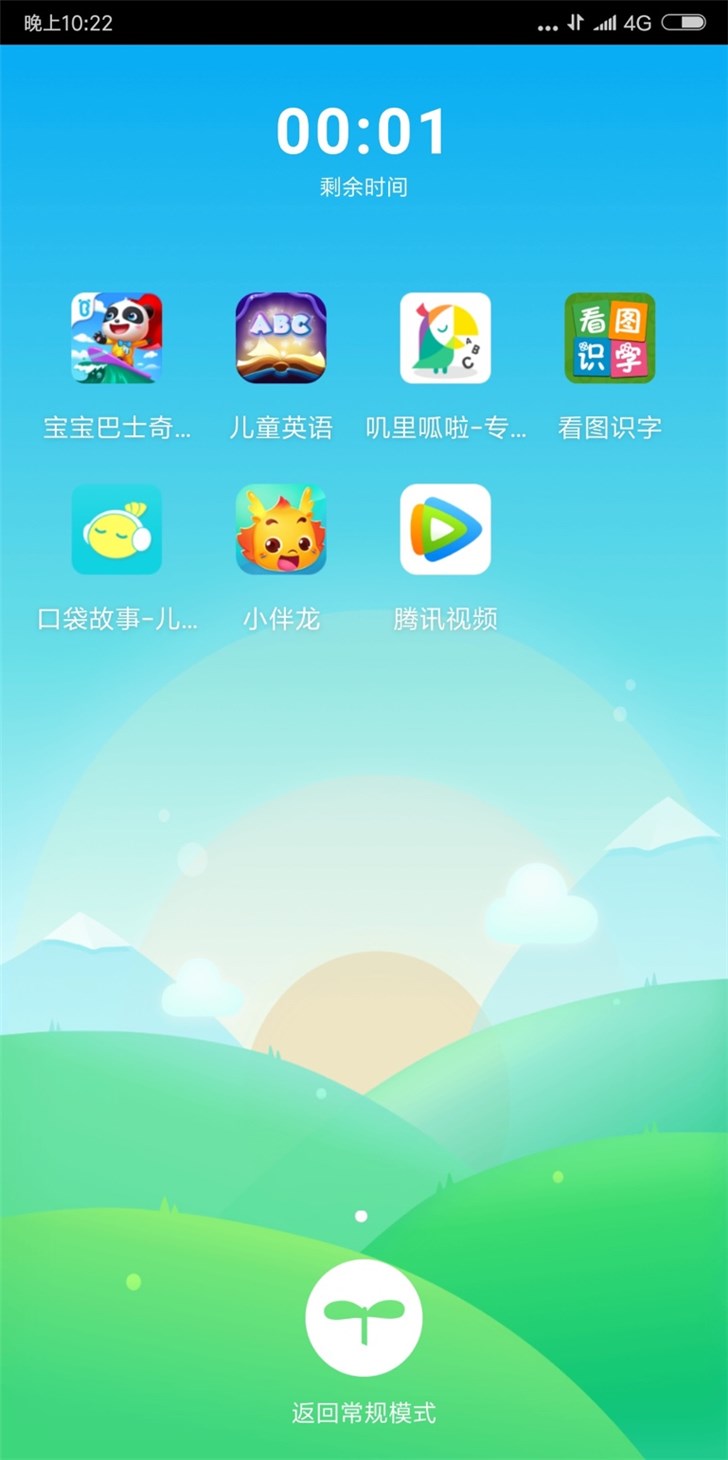 騰訊應用寶首發(fā)“親子守護”功能：解決兒童使用手機問題