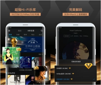 HiFi迷必備，酷狗VIPERHiFi邀你暢享極致無損音樂