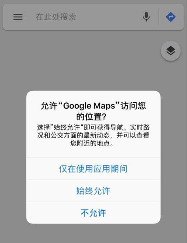谷歌再曝偷用戶隱私，不僅安卓蘋果都中招