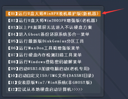 聯(lián)想一體機(jī)如何通過(guò)U盤(pán)重裝win7系統(tǒng)