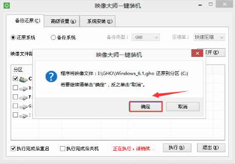 聯(lián)想一體機(jī)如何通過(guò)U盤(pán)重裝win7系統(tǒng)