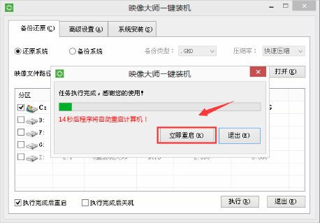 聯(lián)想一體機(jī)如何通過(guò)U盤(pán)重裝win7系統(tǒng)