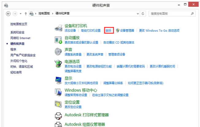 電腦鼠標靈敏度調(diào)整技巧