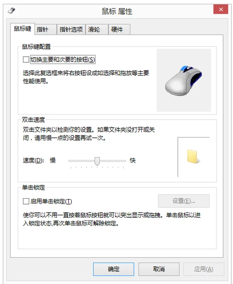 電腦鼠標靈敏度調(diào)整技巧