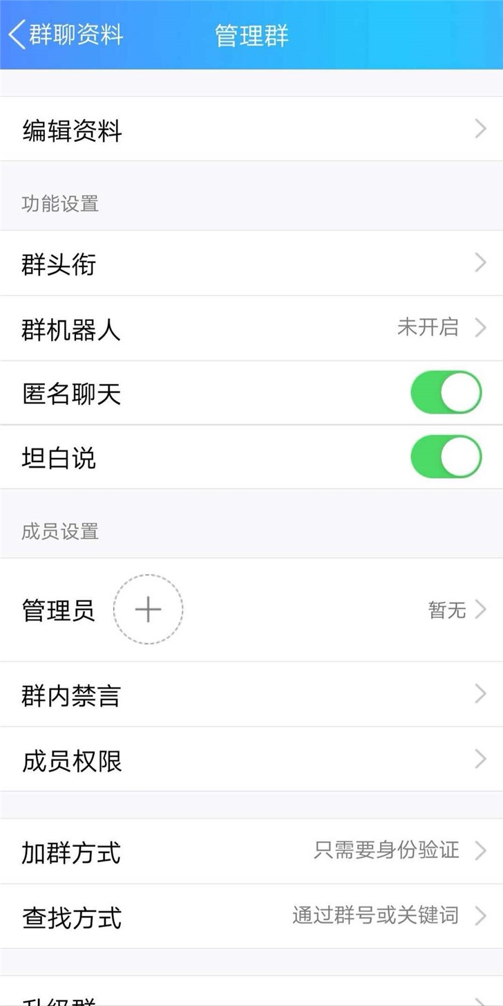 多名群管理員功能上線，微信離QQ還有多遠(yuǎn)