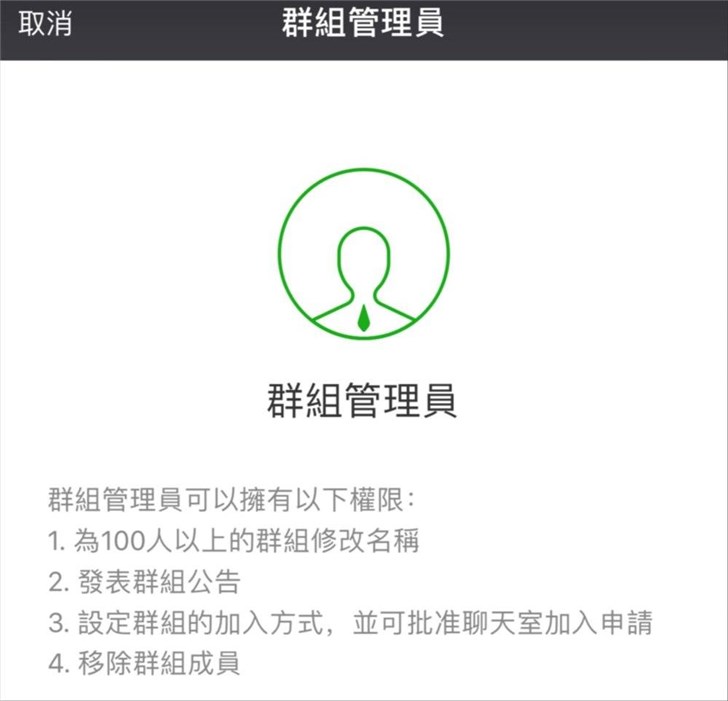 多名群管理員功能上線，微信離QQ還有多遠(yuǎn)