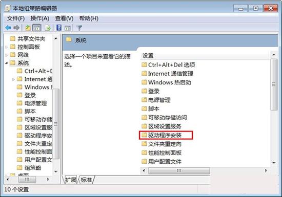 win7怎么安裝沒有數(shù)字簽名的驅(qū)動程序