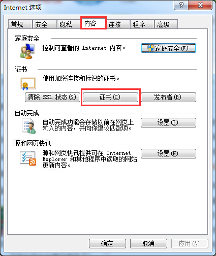 win7系統(tǒng)如何解決ie證書錯(cuò)誤問(wèn)題