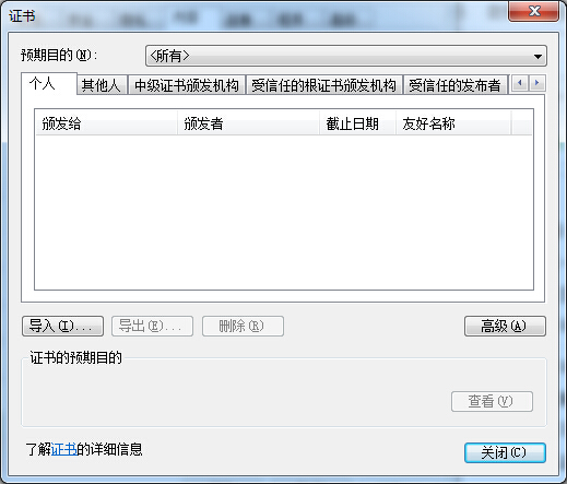 win7系統(tǒng)如何解決ie證書錯(cuò)誤問(wèn)題