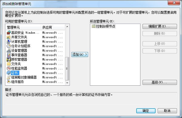 win7系統(tǒng)如何解決ie證書錯(cuò)誤問(wèn)題