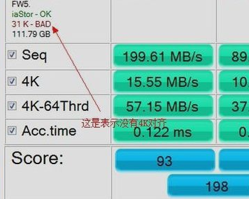 如何查看固態(tài)硬盤是否4K對齊