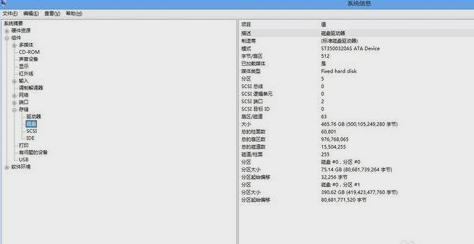 如何查看固態(tài)硬盤是否4K對齊