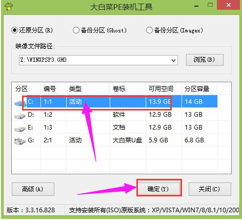 xp系統(tǒng)U盤(pán)重裝圖文教程