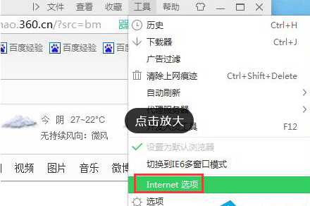 瀏覽器如何設(shè)置主頁？