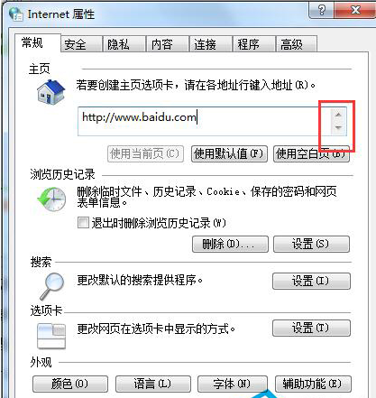 瀏覽器如何設(shè)置主頁？