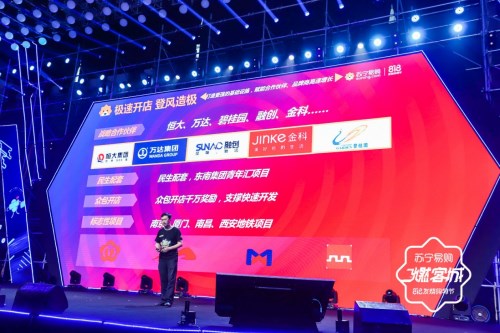 蘇寧領(lǐng)跑上半場，智慧零售助力實體經(jīng)濟向好