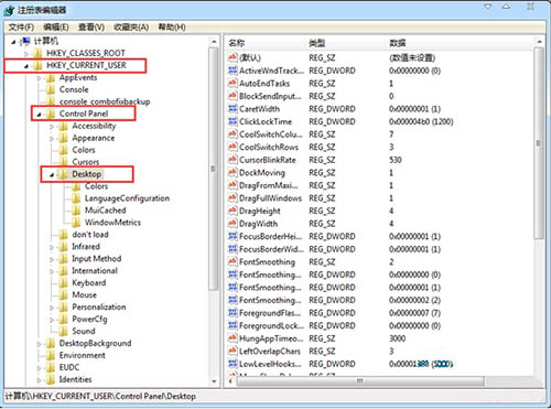 win7電腦關(guān)不了機解決方法