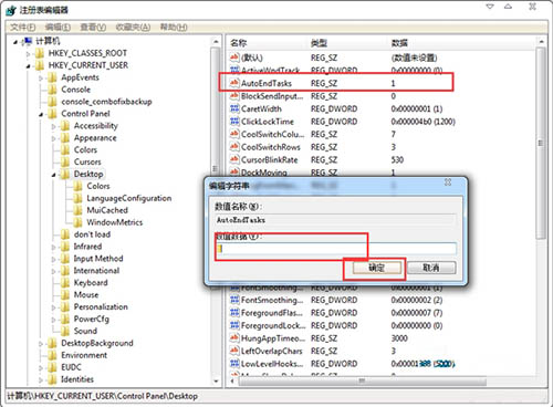 win7電腦關(guān)不了機解決方法
