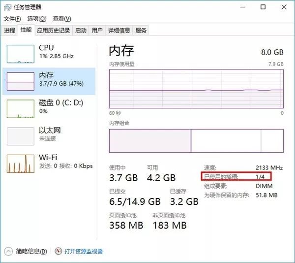 筆記本加裝升級(jí)內(nèi)存攻略