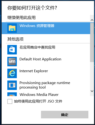 win10系統(tǒng)還原默認(rèn)打開(kāi)方式技巧