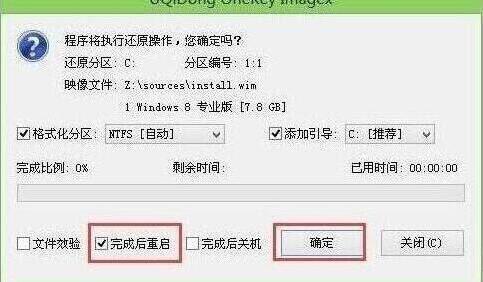 聯(lián)想筆記本一鍵U盤(pán)重裝win8系統(tǒng)圖解