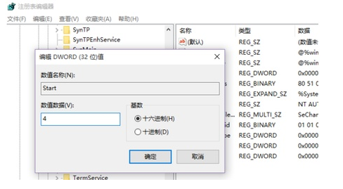 系統(tǒng)空閑進程cpu占用高處理方案