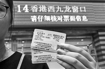 想坐高鐵去香港的注意了，這里有一些注意事項