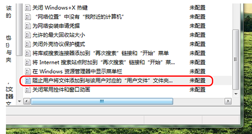 win7文件無(wú)法創(chuàng)建解決教程