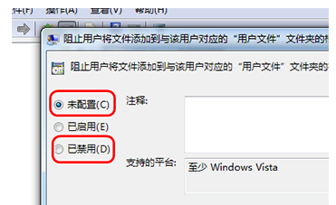 win7文件無(wú)法創(chuàng)建解決教程